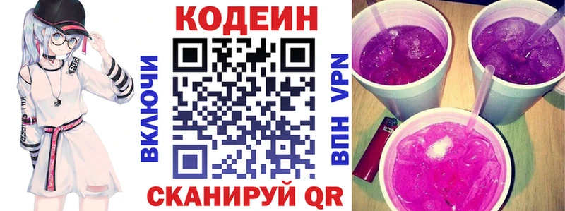 Купить  Болгар  Кодеиновый сироп Lean напиток Lean (лин) 