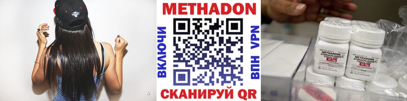 Метадон methadone  Купить закладки  Болгар 